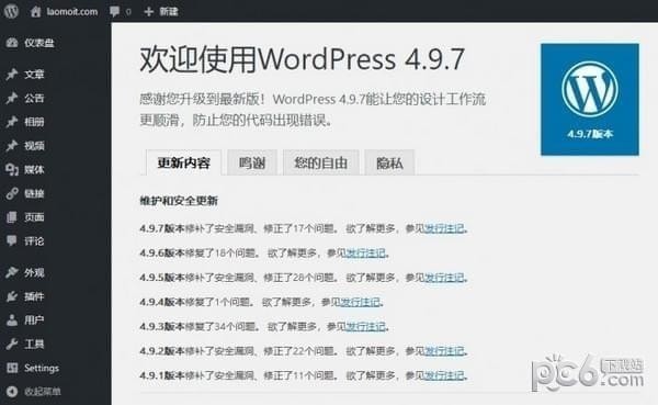 wordpress下载 v5.9.1官方中文版 免费简体版源码下载