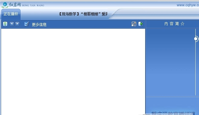 重庆党建云电脑版