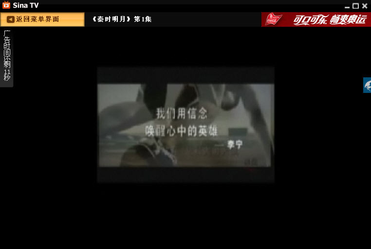 新浪Sina TV(新浪的网络电视软件)
