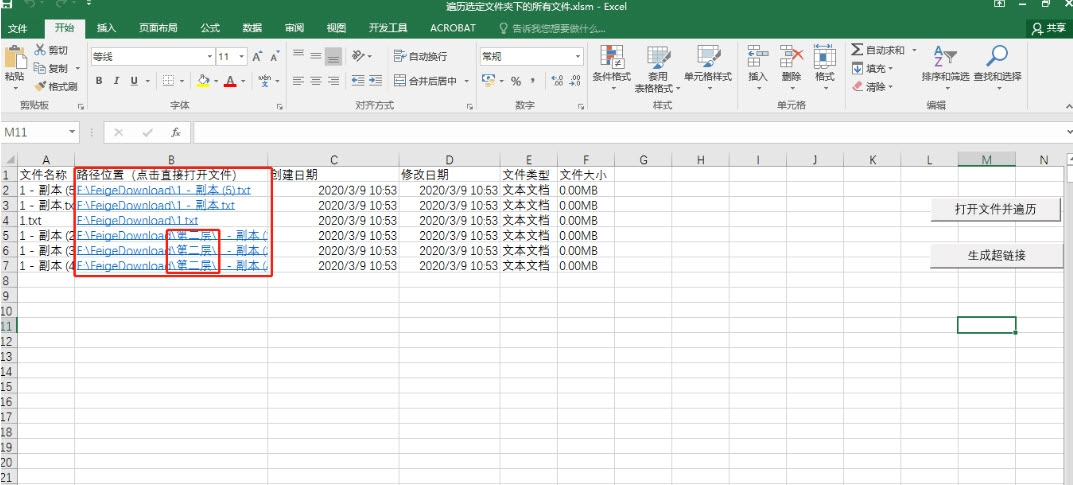遍历选定文件夹下的所有文件(Excel遍历指定文件夹)