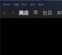 Steam商店黑屏无法显示怎么办 Steam商店黑屏无法显示解决办法