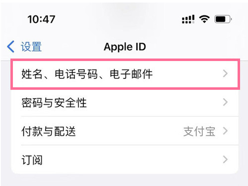 苹果13如何添加ID联系人 苹果13添加ID联系人步骤一览