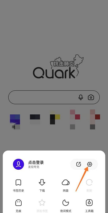 夸克浏览器如何开启智能拼页 夸克浏览器开启智能拼页的方法
